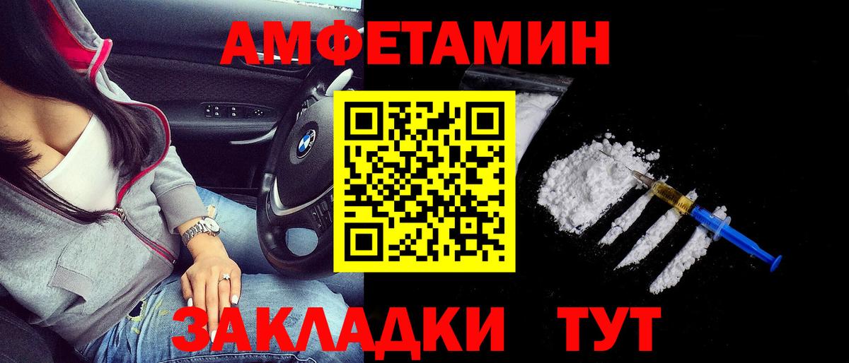 АМФЕТАМИН 97% Узловая
