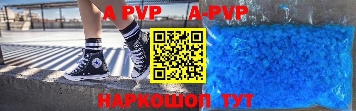 Alpha PVP СК Узловая