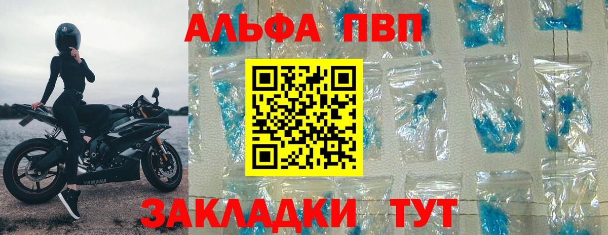 Узловая  A-PVP мука  Alpha-PVP крисы CK  A-PVP  Вход с VPN 