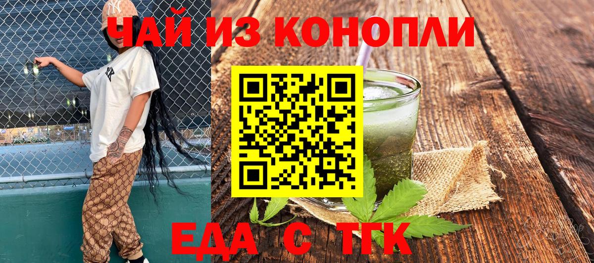 Узловая  Cannafood марихуана  Вход с VPN 