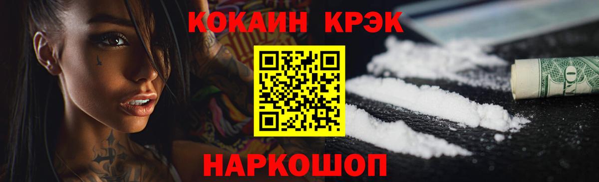 Узловая  КОКАИН 97%  COCAIN FishScale  Вход с VPN 