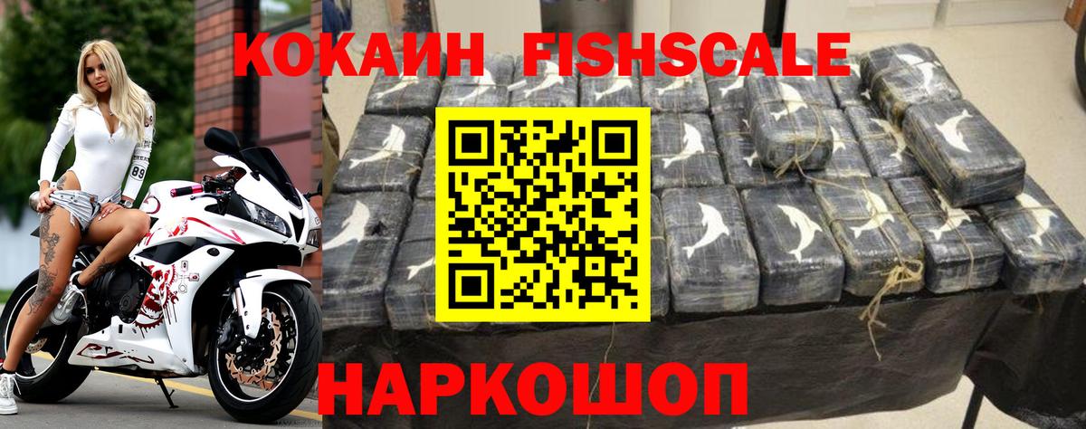Кокаин 97% Узловая