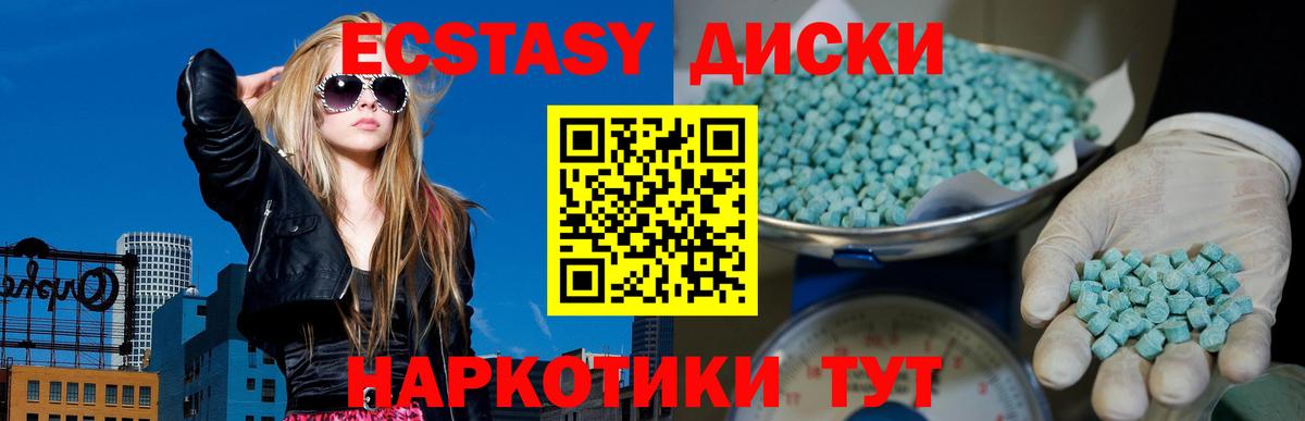 Узловая  Ecstasy Дубай  Вход с VPN  Экстази  Ecstasy Дубай 