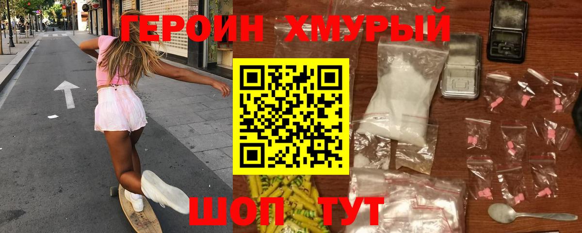 Узловая  Героин  Вход с VPN  ГЕРОИН Афган 