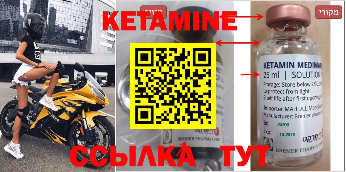 Узловая  Кетамин VHQ  Вход с VPN  Кетамин VHQ 