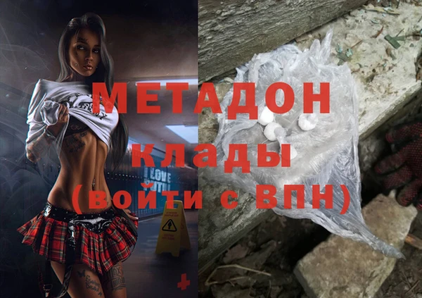 метадон Волгодонск