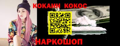 кокаин Мариинск