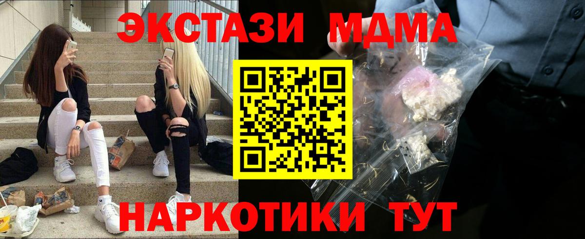 МДМА  МДМА Molly  Вход с VPN  MDMA молли  Узловая 