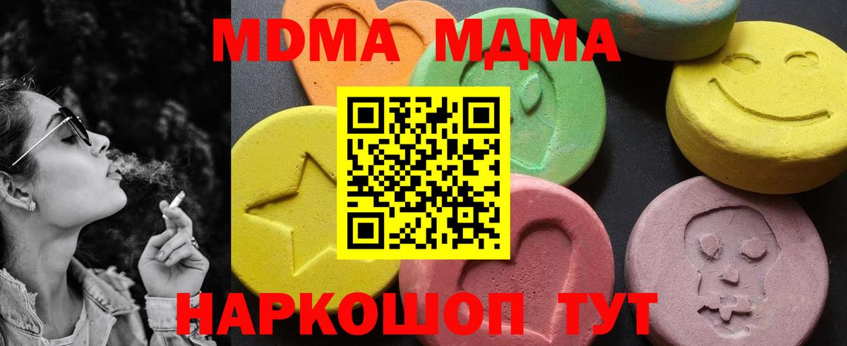 МДМА Molly Узловая