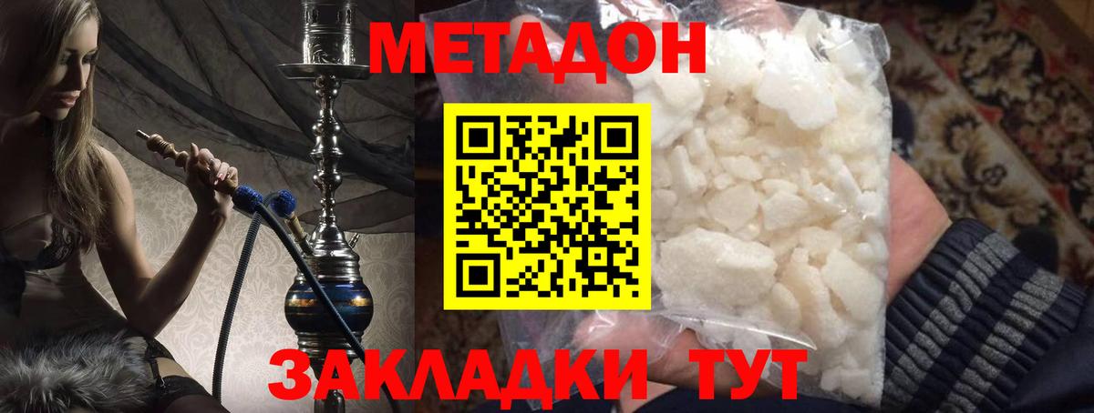 Узловая  МЕТАДОН methadone  Вход с VPN  МЕГА   Метадон белоснежный 