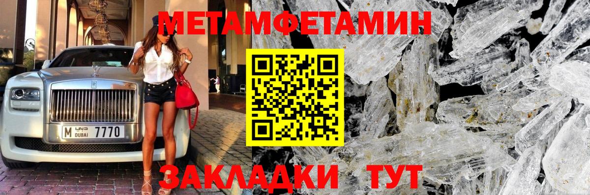 МЕТАМФЕТАМИН Methamphetamine Узловая