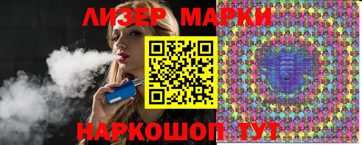 Марки 25I-NBOMe 1500мкг  Вход с VPN  Узловая  Марки 25I-NBOMe  Марки 25I-NBOMe 1500мкг 