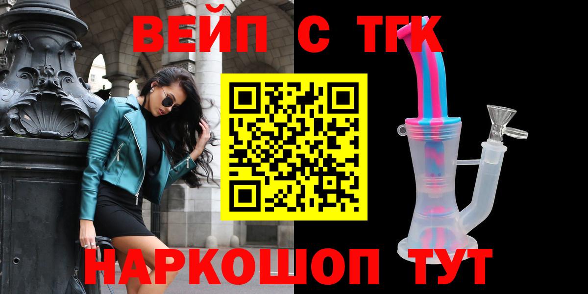 Дистиллят ТГК вейп  Вход с VPN  сколько стоит  Узловая 